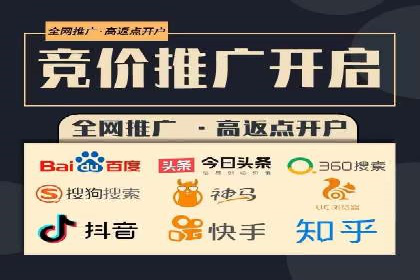 百度竞价开户流程详解，轻松入门