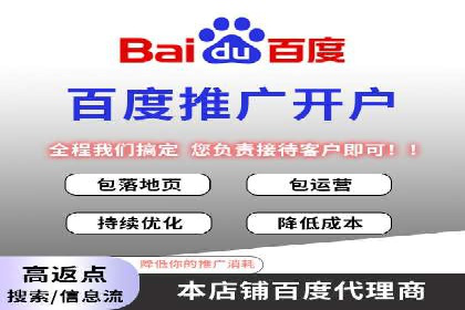 竞价推广开户费用解析及案例分享
